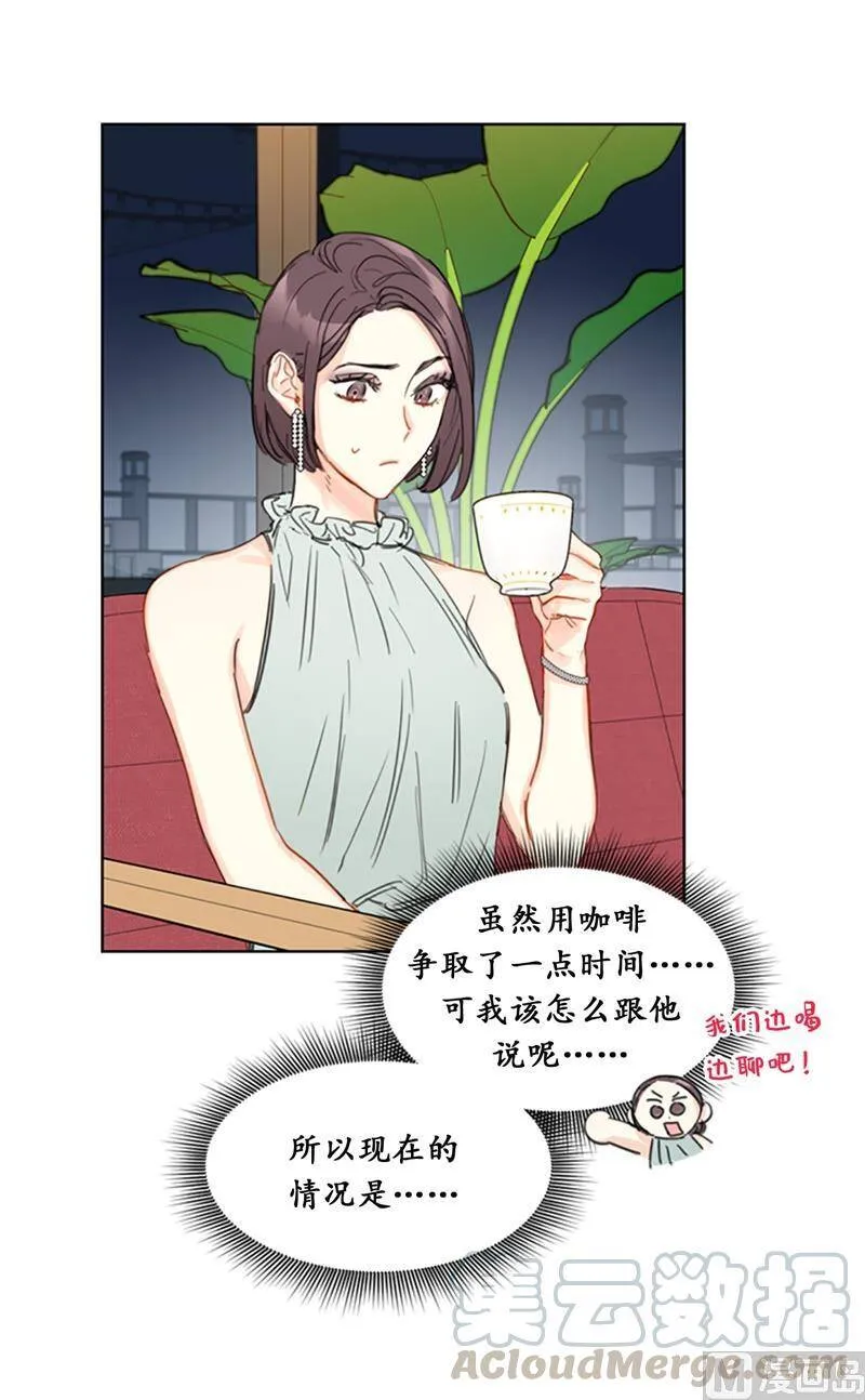 16.你竟敢冒充我！ 第34页