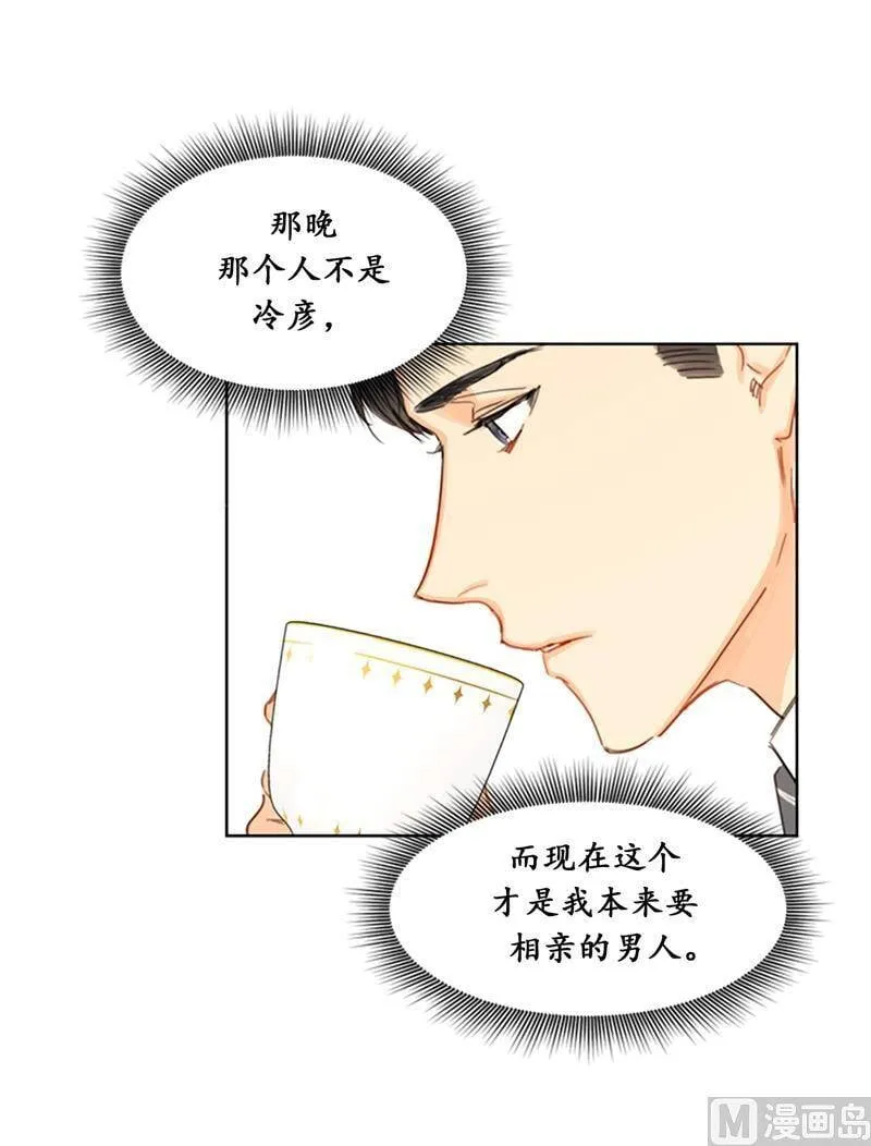 16.你竟敢冒充我！ 第35页