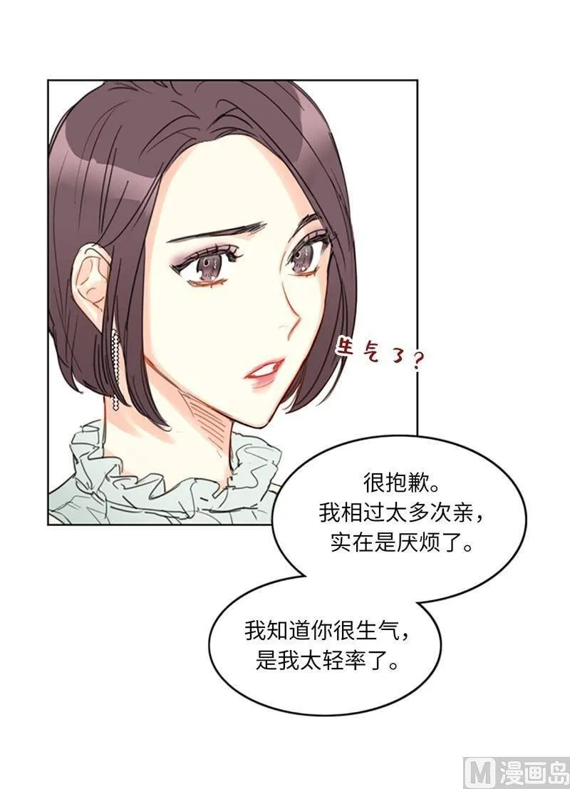 16.你竟敢冒充我！ 第41页