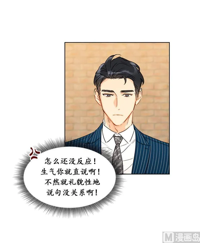 16.你竟敢冒充我！ 第42页