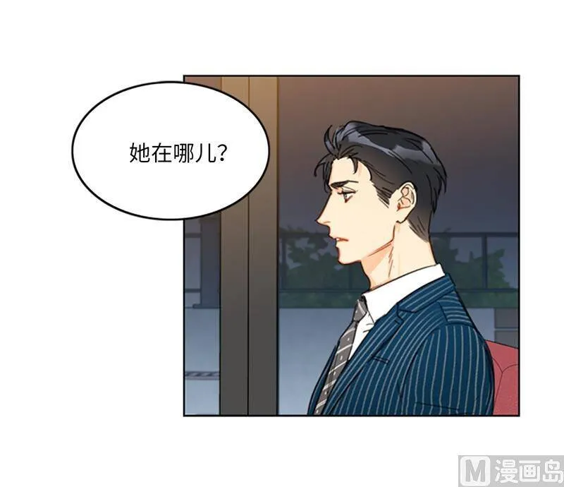 16.你竟敢冒充我！ 第44页