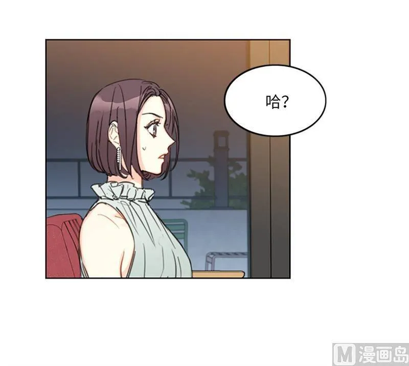 16.你竟敢冒充我！ 第45页