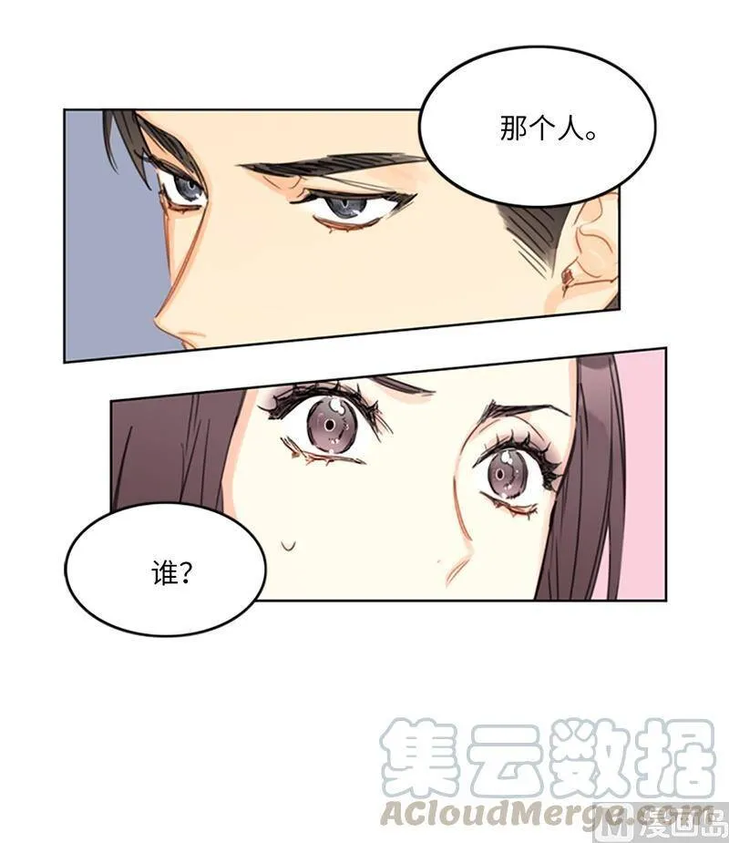 16.你竟敢冒充我！ 第46页