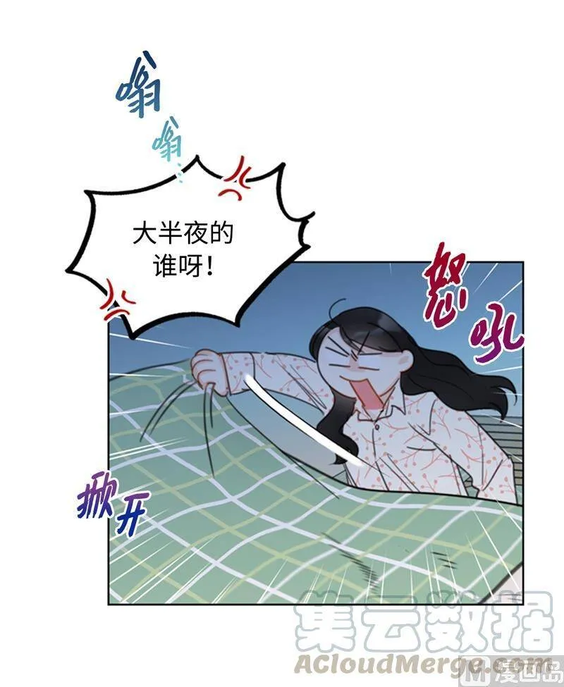 17.要不我们还是招了吧 第5页
