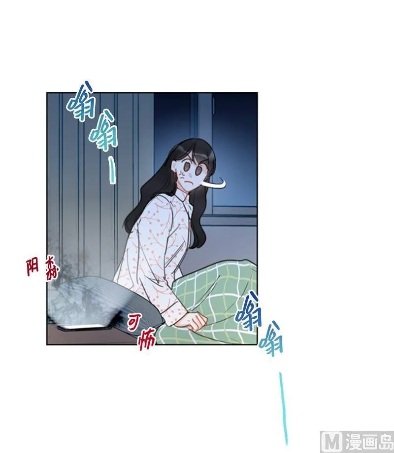 17.要不我们还是招了吧 第6页
