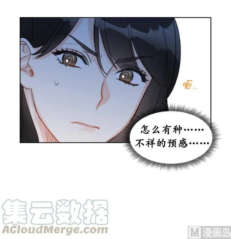 17.要不我们还是招了吧 第7页