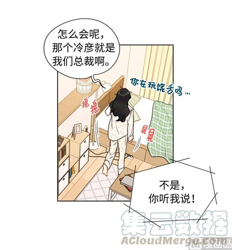 17.要不我们还是招了吧 第9页