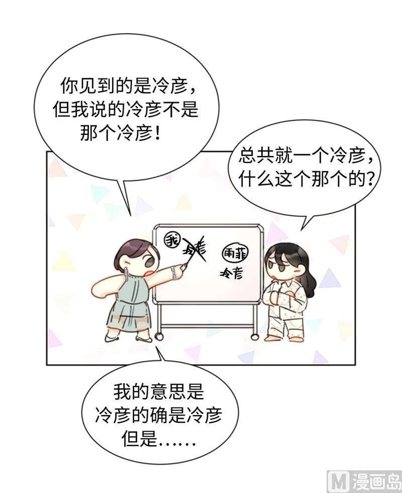 17.要不我们还是招了吧 第10页