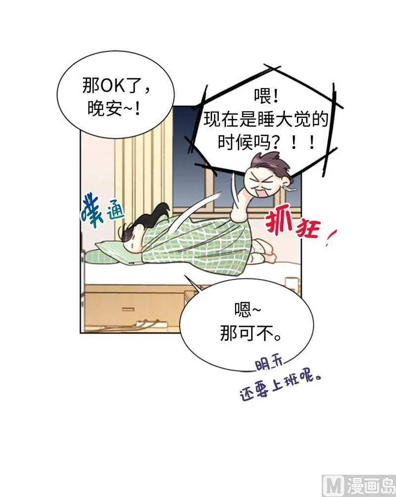 17.要不我们还是招了吧 第12页