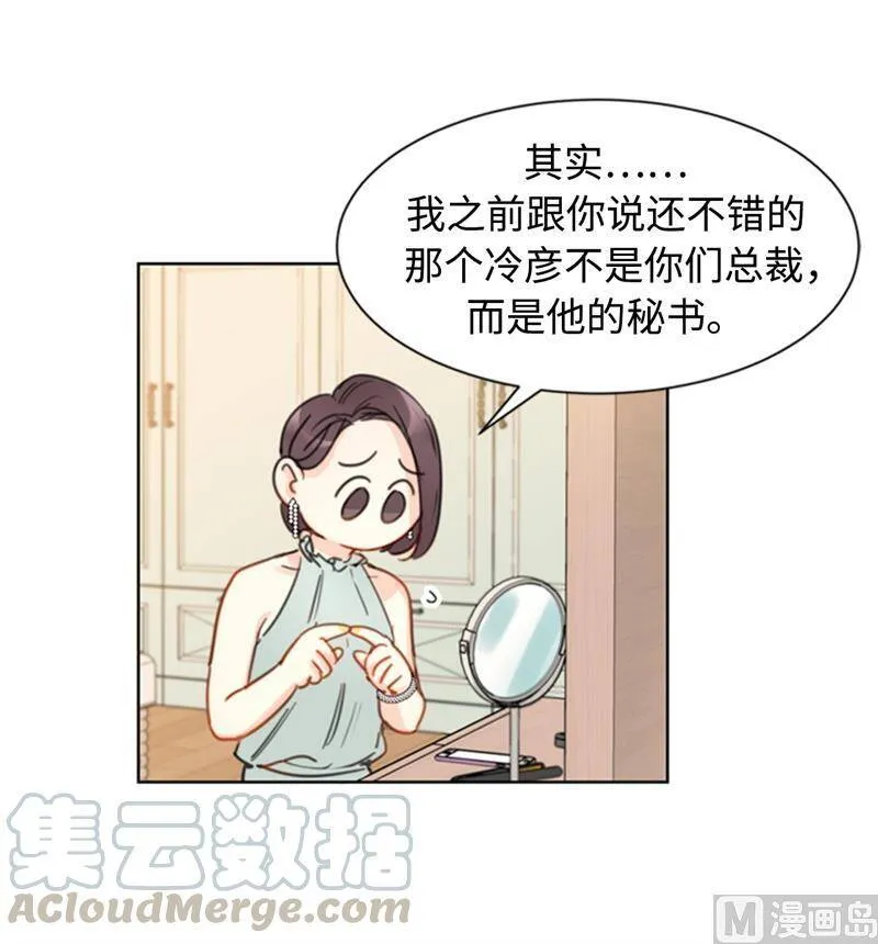 17.要不我们还是招了吧 第15页