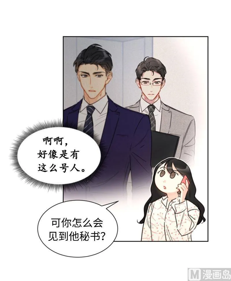 17.要不我们还是招了吧 第16页