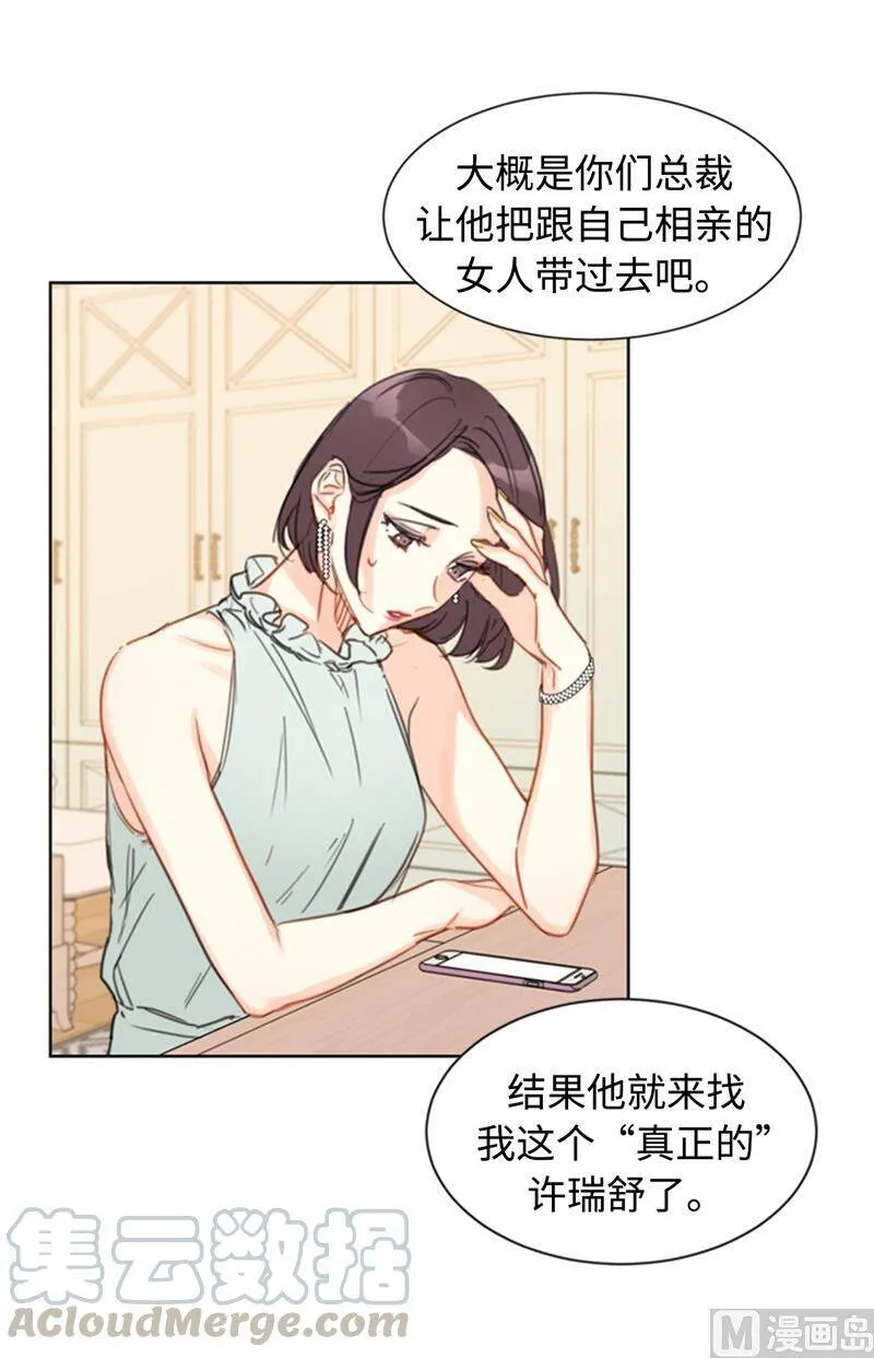 17.要不我们还是招了吧 第17页