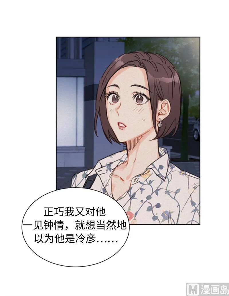17.要不我们还是招了吧 第18页