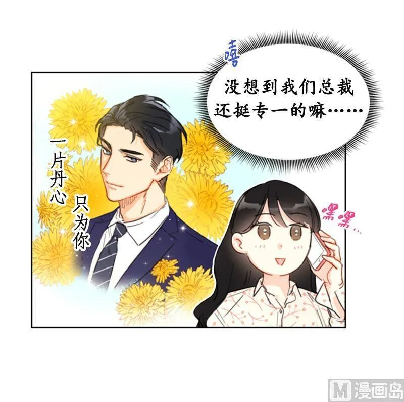 17.要不我们还是招了吧 第30页