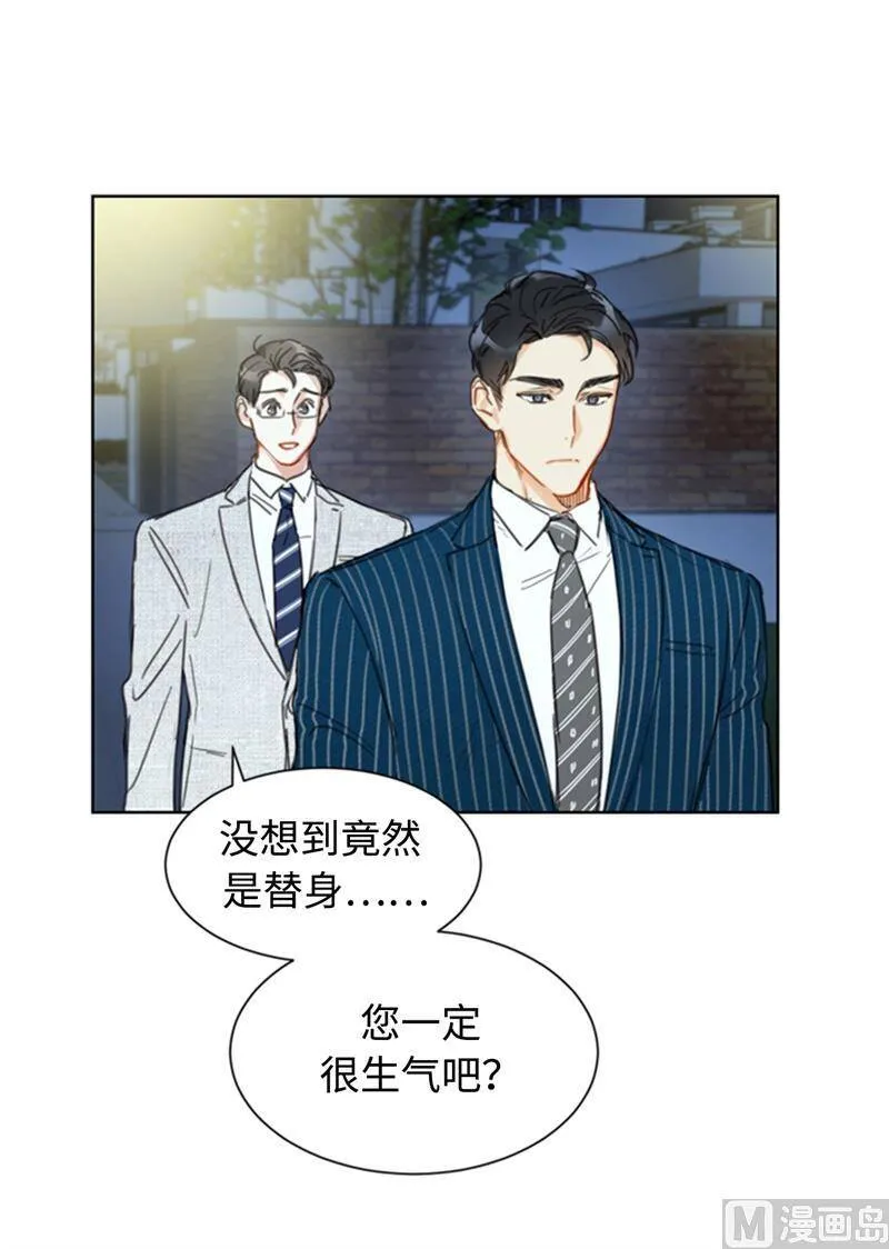 17.要不我们还是招了吧 第32页