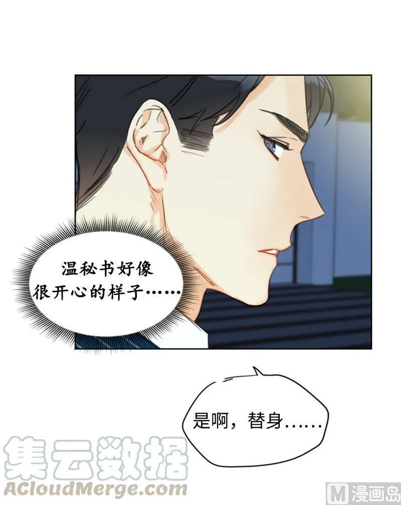 17.要不我们还是招了吧 第33页
