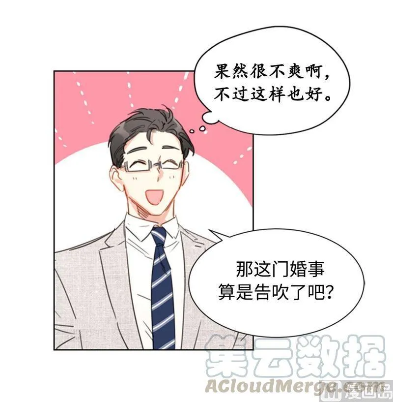 17.要不我们还是招了吧 第35页