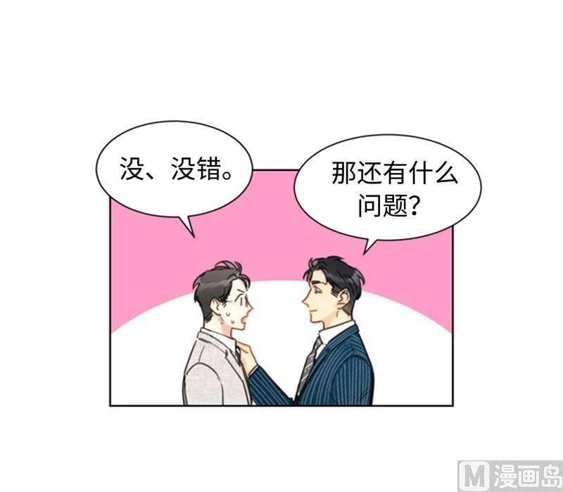 17.要不我们还是招了吧 第40页