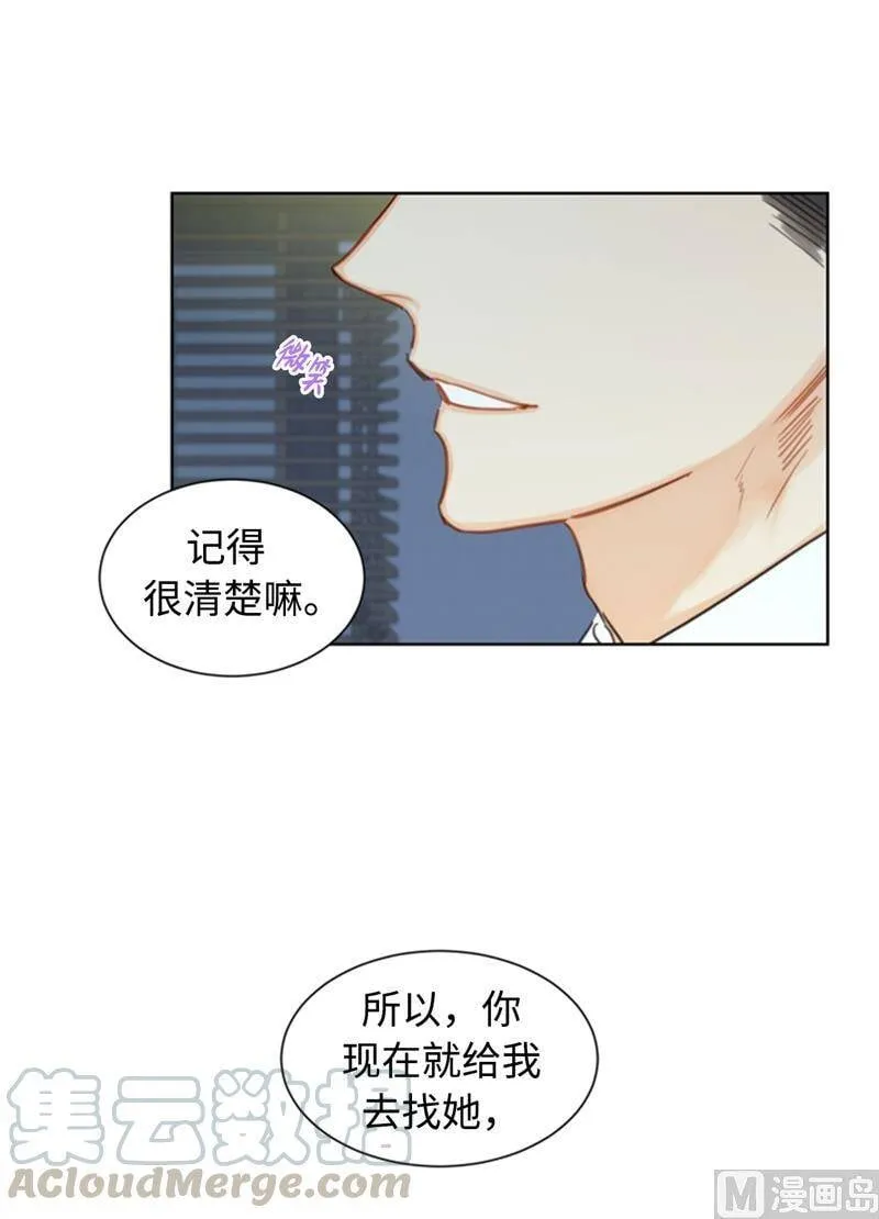 17.要不我们还是招了吧 第43页