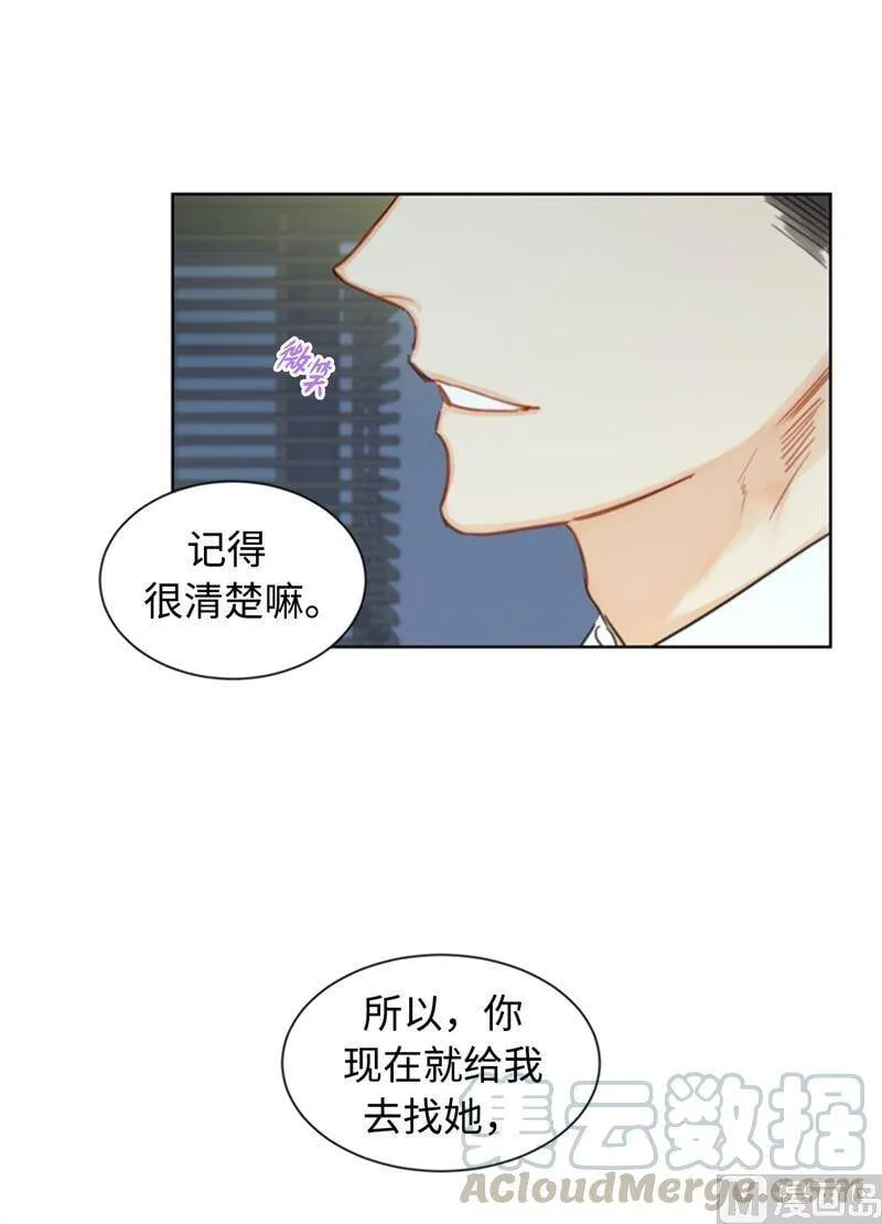 18.结婚和被灭二选一 第3页