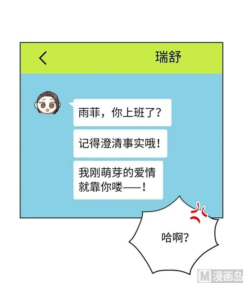 18.结婚和被灭二选一 第6页