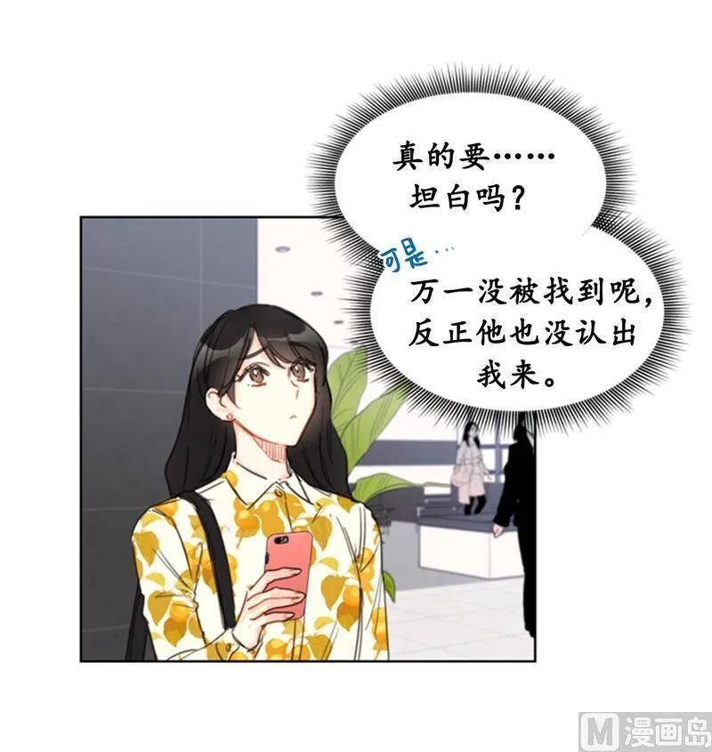 18.结婚和被灭二选一 第10页