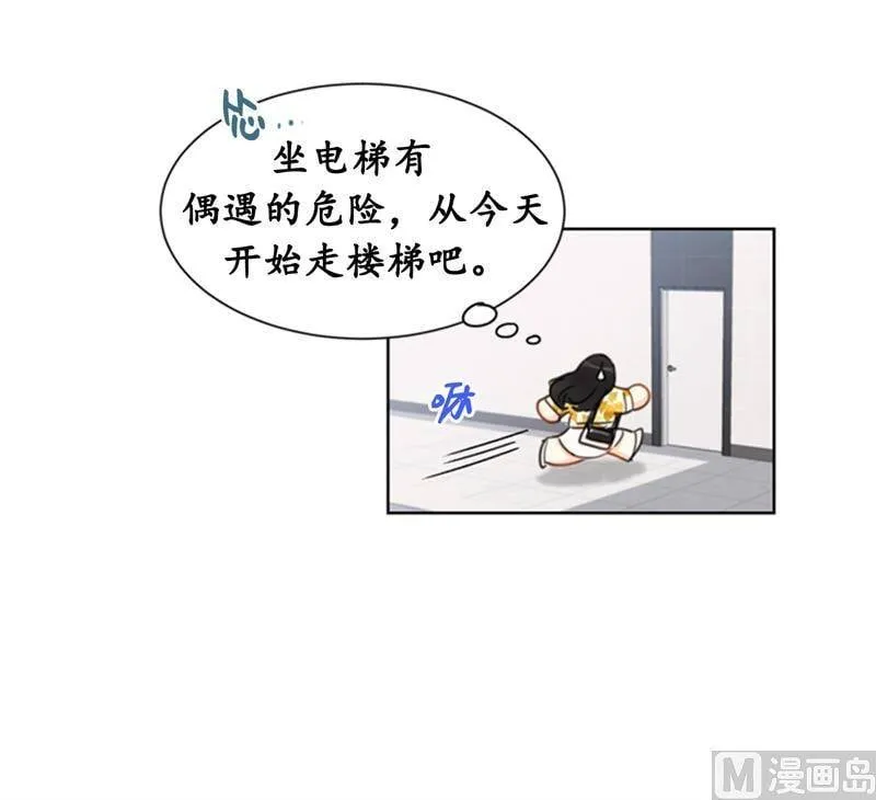 18.结婚和被灭二选一 第12页