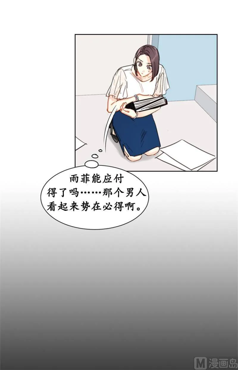 18.结婚和被灭二选一 第14页