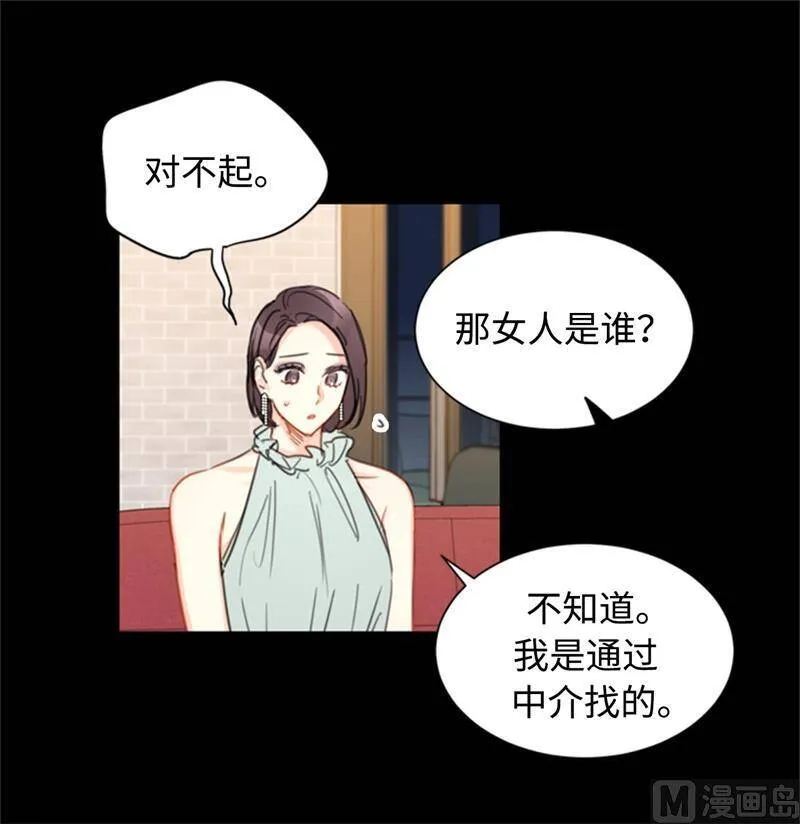 18.结婚和被灭二选一 第16页