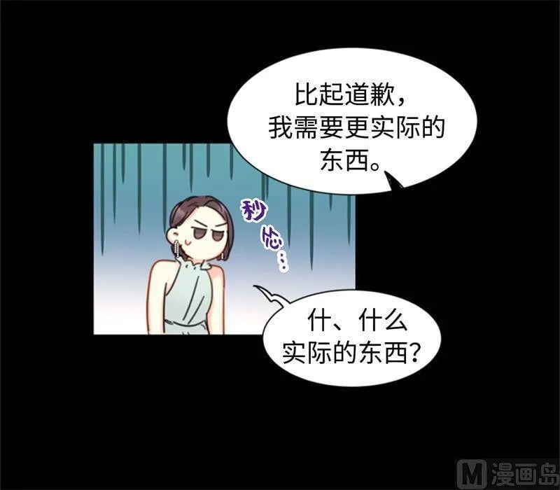 18.结婚和被灭二选一 第18页