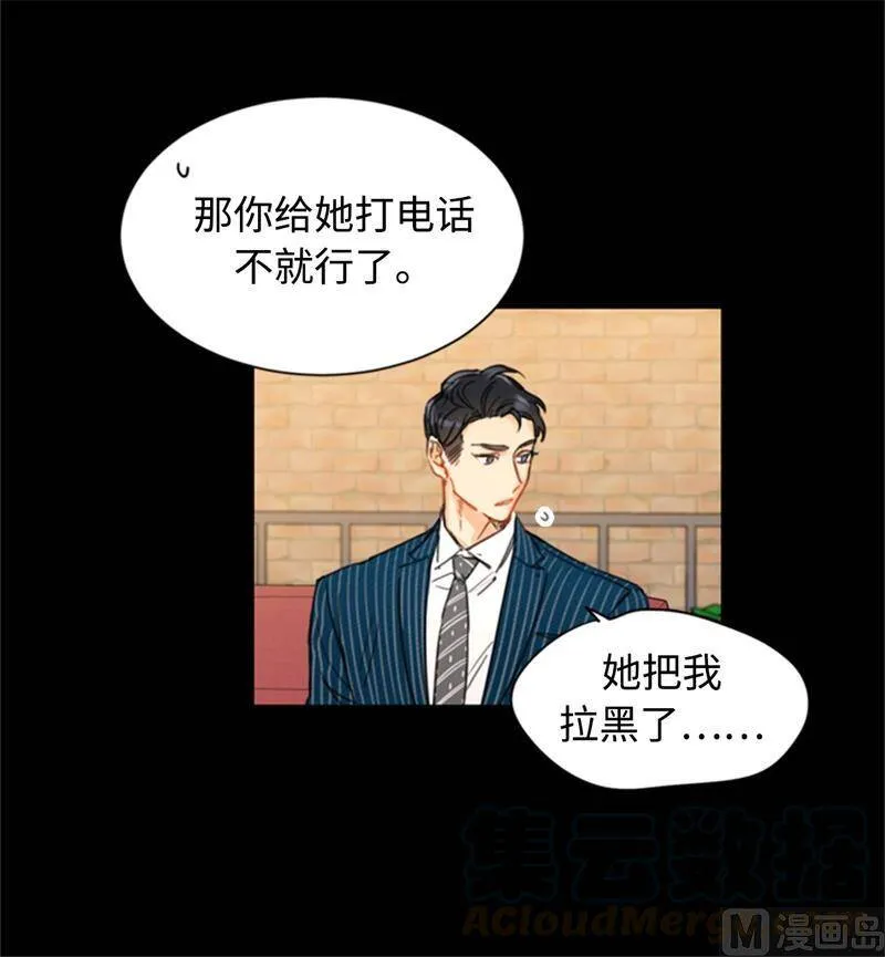 18.结婚和被灭二选一 第21页