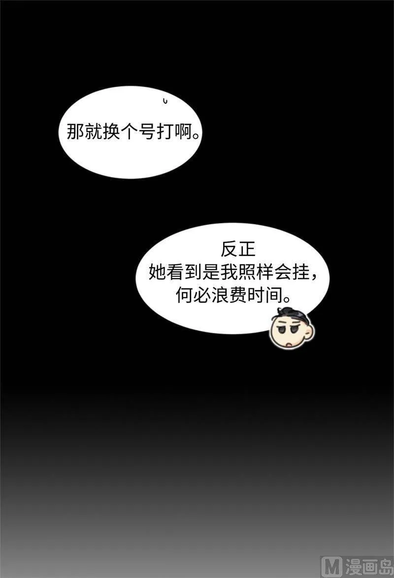 18.结婚和被灭二选一 第22页
