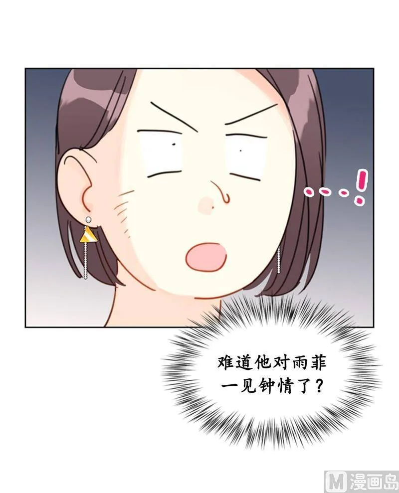 18.结婚和被灭二选一 第24页