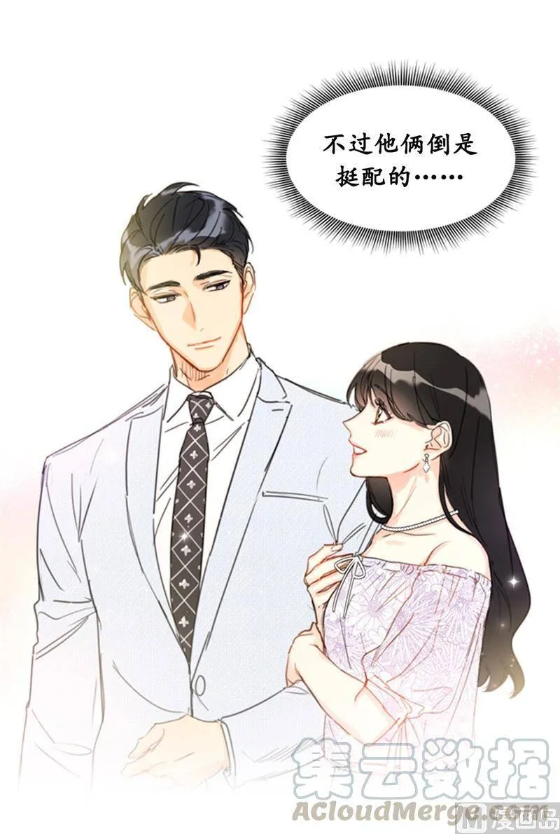 18.结婚和被灭二选一 第25页