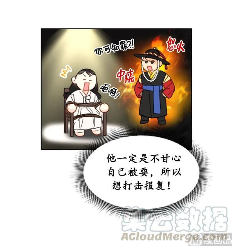 18.结婚和被灭二选一 第27页