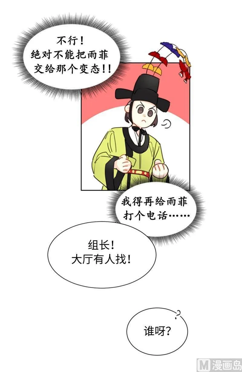 18.结婚和被灭二选一 第28页