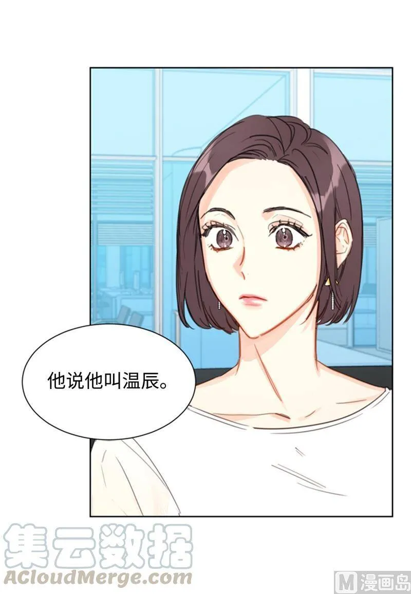 18.结婚和被灭二选一 第29页