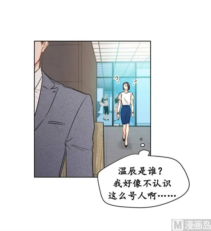 18.结婚和被灭二选一 第30页