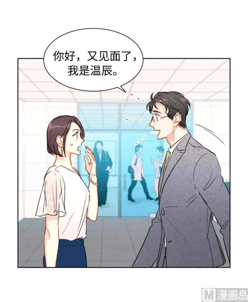 18.结婚和被灭二选一 第32页