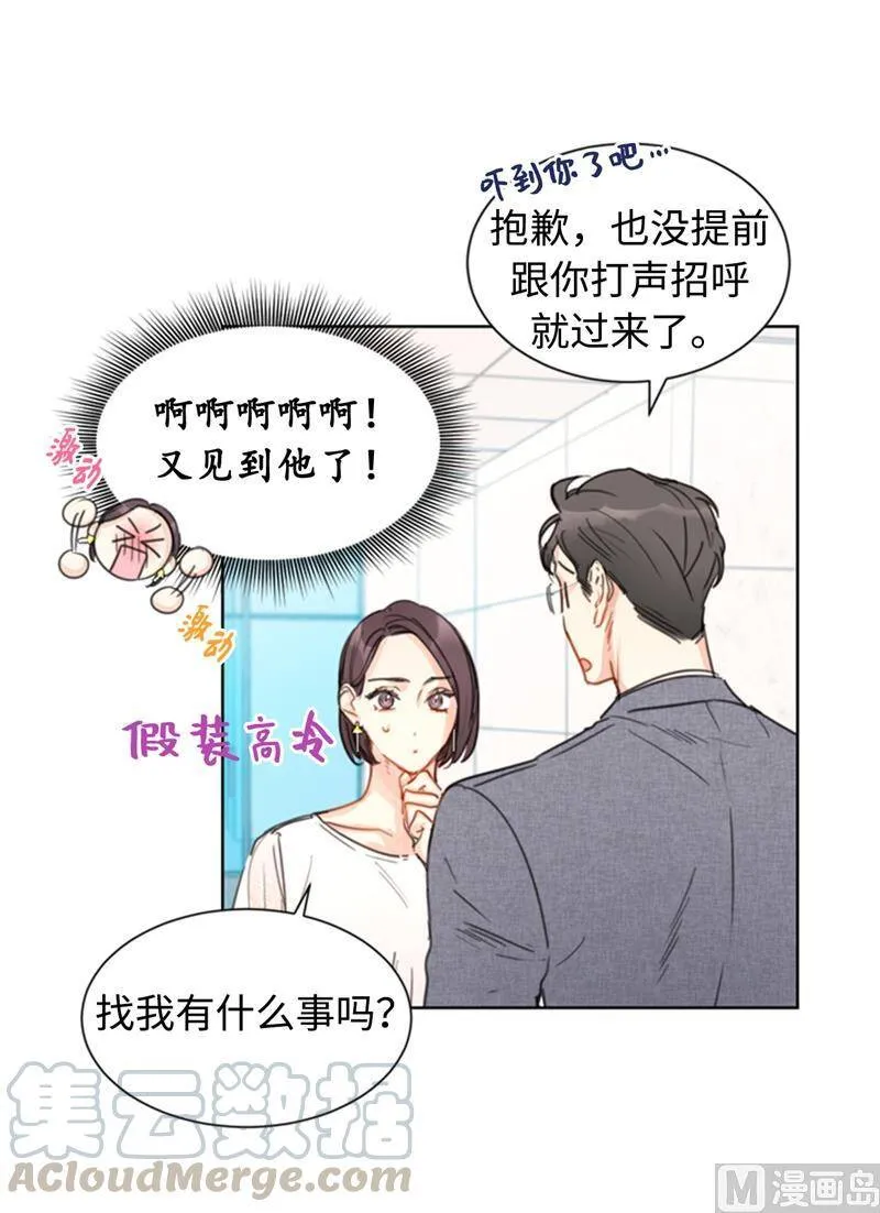 18.结婚和被灭二选一 第33页