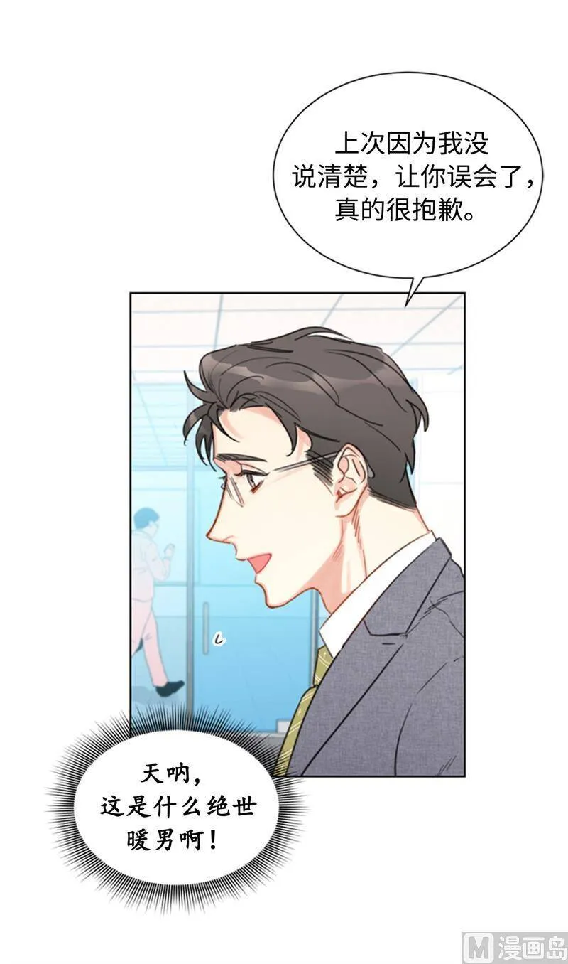 18.结婚和被灭二选一 第34页