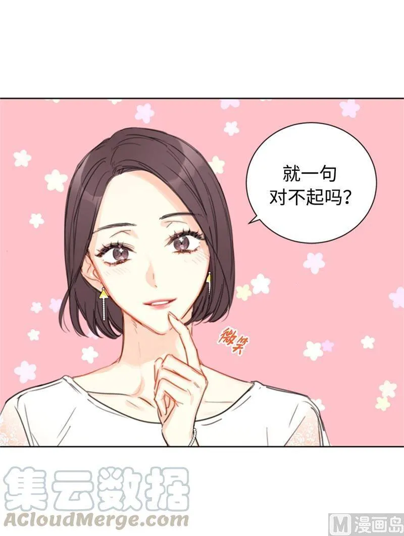 18.结婚和被灭二选一 第35页