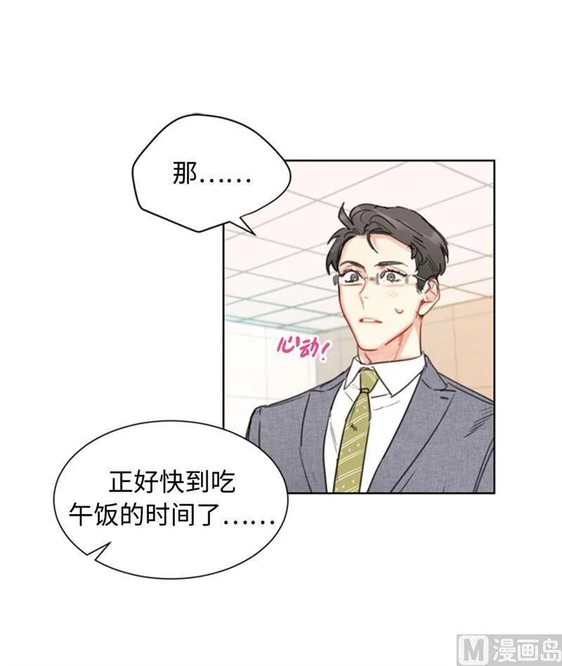 18.结婚和被灭二选一 第36页