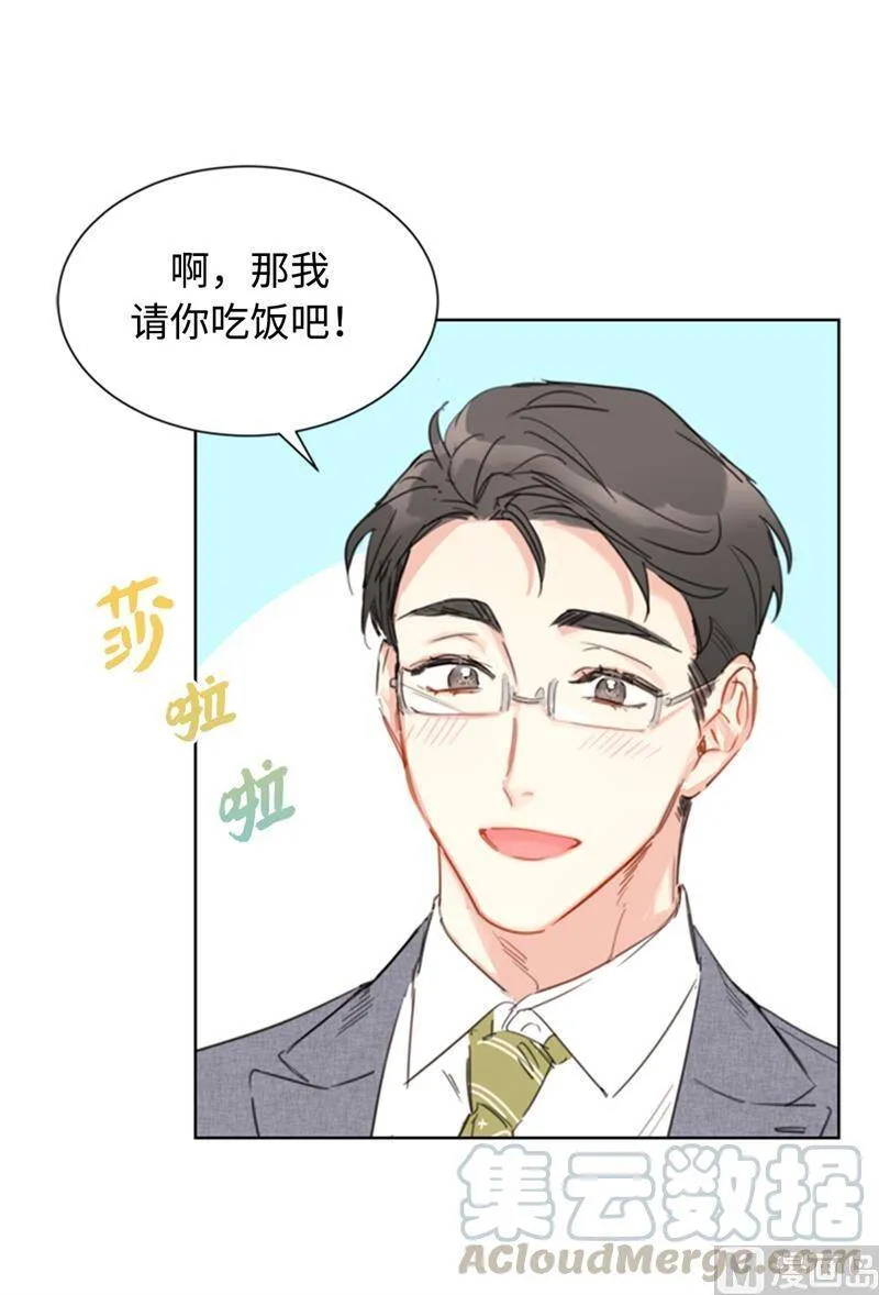 18.结婚和被灭二选一 第37页