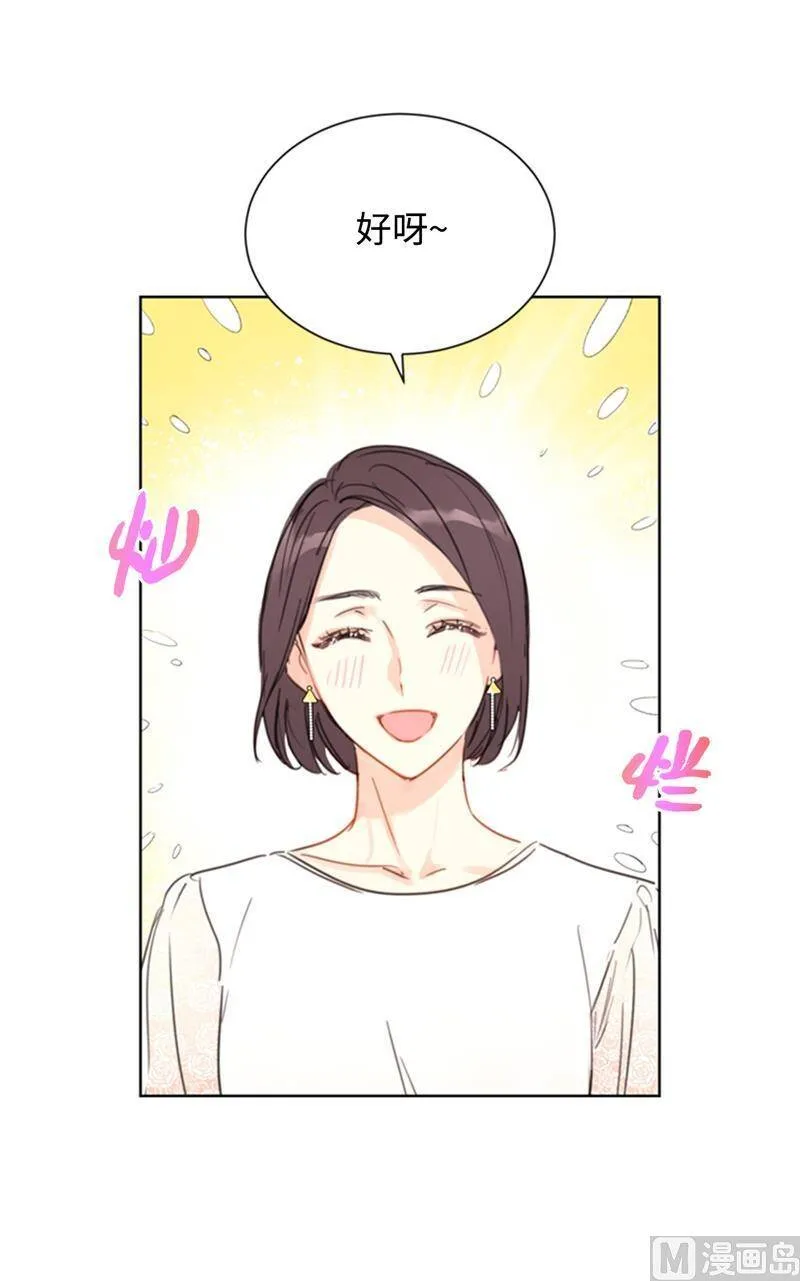 18.结婚和被灭二选一 第38页