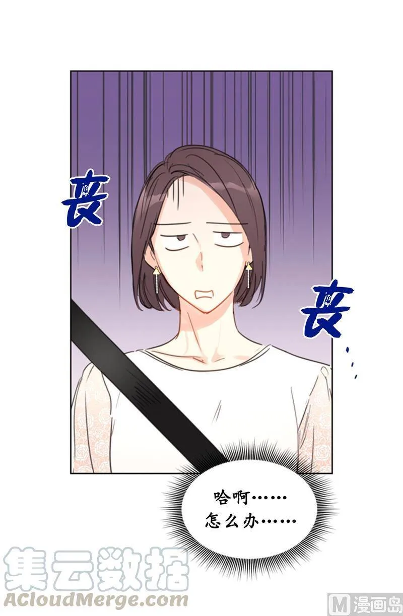 18.结婚和被灭二选一 第39页