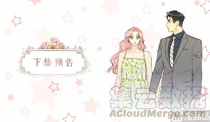 18.结婚和被灭二选一 第41页