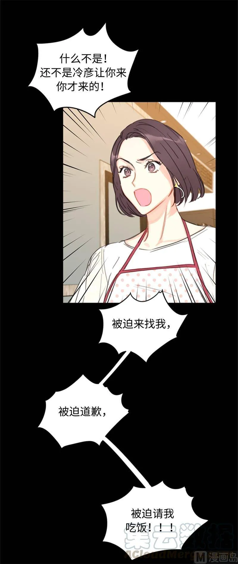 18.结婚和被灭二选一 第43页