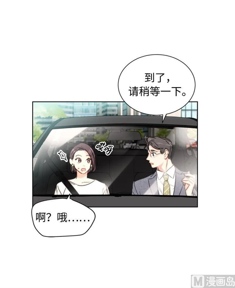 18.结婚和被灭二选一 第45页