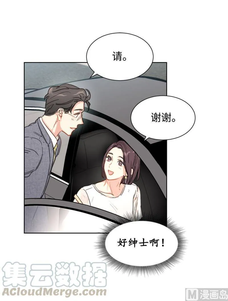 19.居然对我用美男计！ 第3页